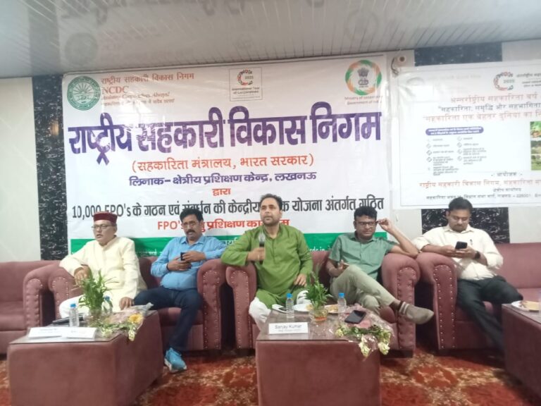 एफपीओ एवं एफएफपीओ हेतु एक दिवसीय प्रशिक्षण कार्यक्रम का आयोजन