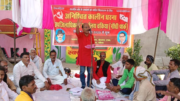 चकिया में भाकपा(माले) का अनिश्चितकालीन धरना शुरू: तहसील प्रशासन से मांगा  जवाब