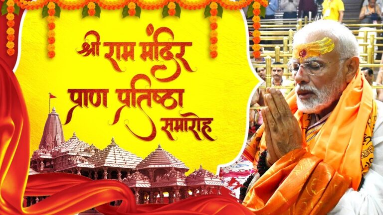 प्राण प्रतिष्ठा समारोह 2025;- अयोध्या में राम मंदिर में प्राण प्रतिष्ठा-2 का भव्य आयोजन मंगलवार से, तैयारियां पूरी