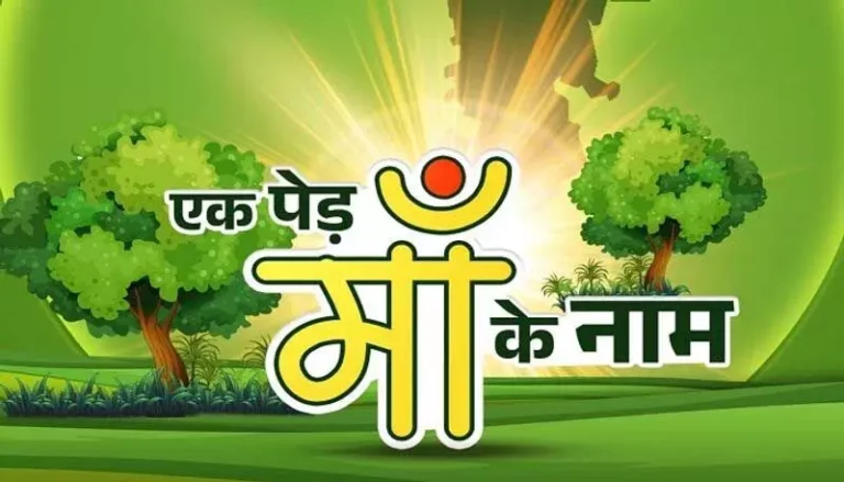 मंदिरों,कार्यालयों और घरों के आंगन में “एक पेड़ माँ के नाम” पर रोपे जाएंगे पौधे