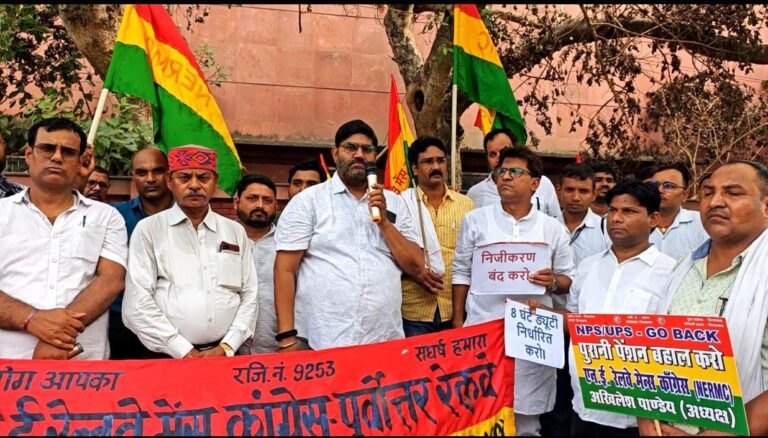 एन. ई. रेलवे मेन्स कॉग्रेस द्वारा केंद्र सरकार द्वारा लागू किये जा रहे श्रम कानूनों के विरोध एवं केंद्रीय ट्रेड यूनियनों द्वारा आहूत राष्ट्रव्यापी आम हड़ताल के समर्थन में धरना प्रदर्शन।
