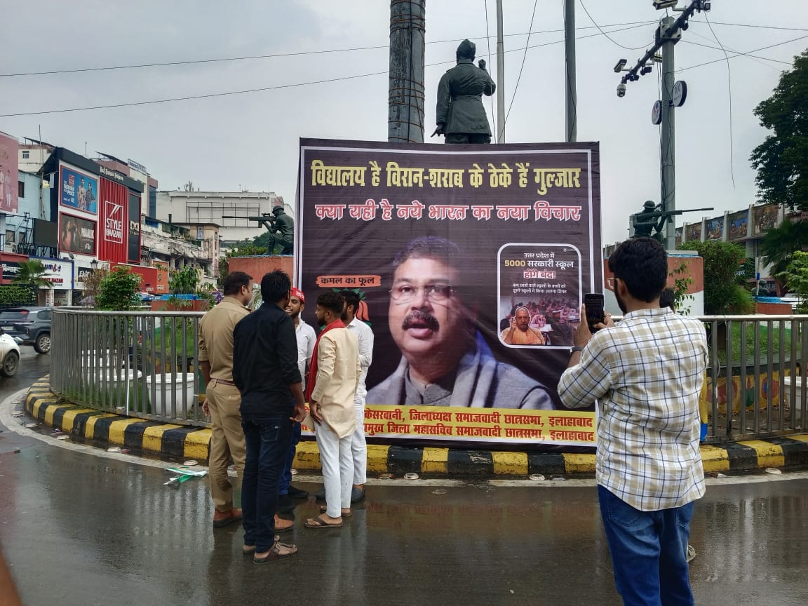 केंद्रीय शिक्षा मंत्री का युवाओ ने किया मुँह काला 