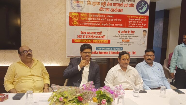 प्रसिद्ध ऑर्थोपेडिक सर्जन डॉ. राकेश बी. सिंह द्वारा सावन के उपलक्ष्य में बीएसजी हॉस्पिटल में निःशुल्क हड्डी रोग जांच एवं परामर्श शिविर का  दो दिवसीय आयोजन  19  जुलाई से ।