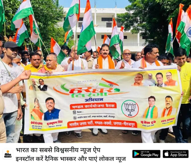 मिर्जापुर मे निकली तिरंगा यात्राः एमएलसी विनित सिह ने शुभारम्भ शहीद स्मारक पर किया माल्यार्पण!