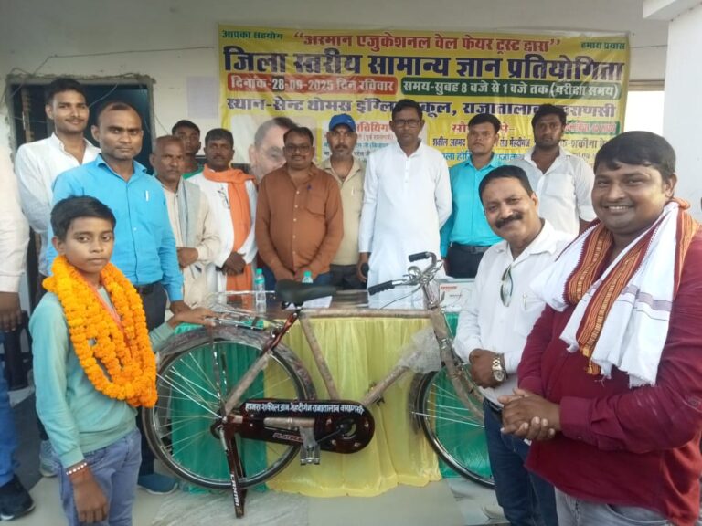 जिला स्तरीय सामान्य ज्ञान प्रतियोगिता का आयोजन