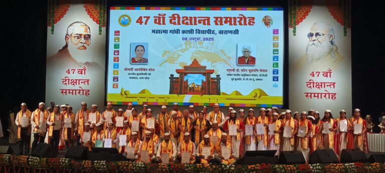 महात्मा गांधी काशी विद्यापीठ का 47वां दीक्षांत समारोह बुधवार को संपन्न हुआ।