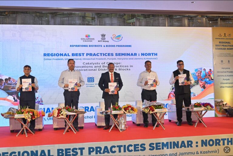नीति आयोग ने उत्तर प्रदेश के वाराणसी में आकांक्षी ज़िलों और ब्लॉक कार्यक्रम के अंतर्गत क्षेत्रीय सर्वोत्तम अभ्यास संगोष्ठी का किया आयोजन