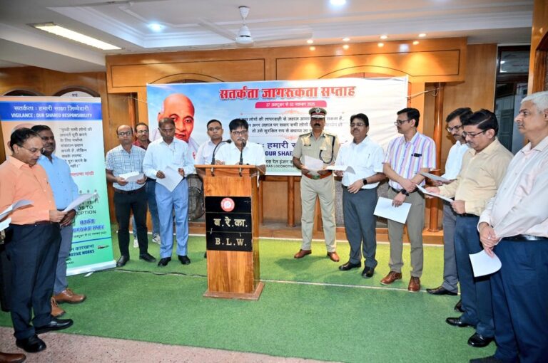 बनारस रेल इंजन कारखाना में सतर्कता जागरूकता सप्ताह के अंतर्गत सत्यनिष्ठा शपथ का आयोजन