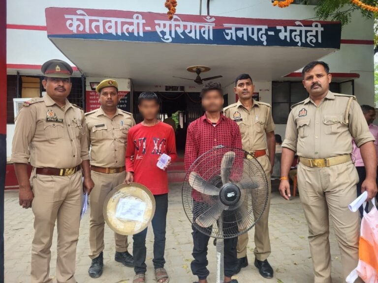 थाना सुरियावां अन्तर्गत कसियापुर से आभूषण सहित घर का सामान चोरी करने वाले 02 शातिर चोर गिरफ्तार