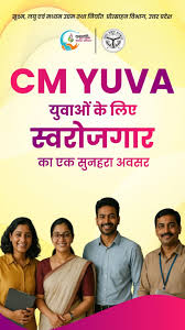 सीएम युवा उद्यमी विकास योजना के तहत वाराणसी में 2410 को ऋण