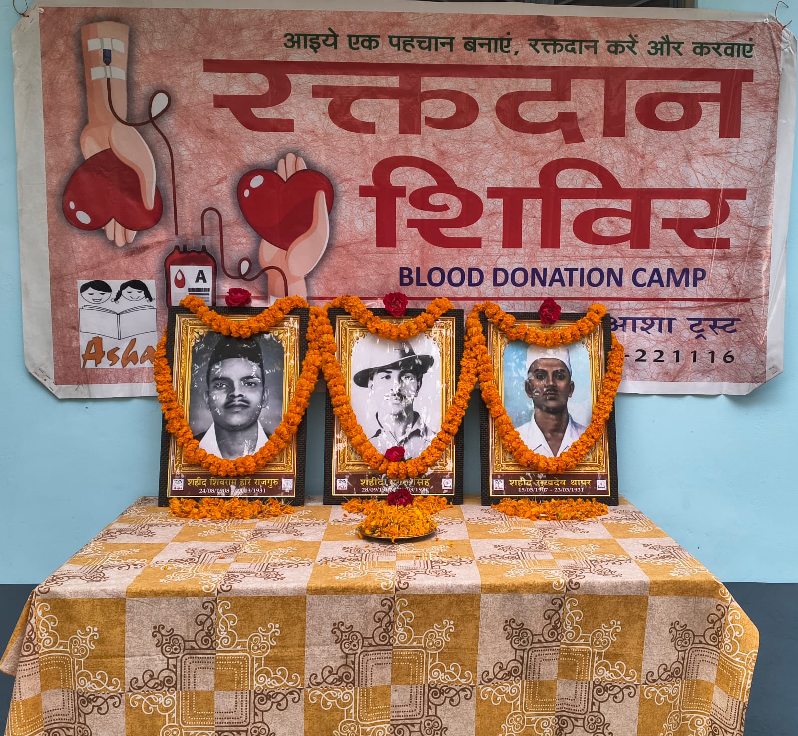 अमर शहीद भगत सिंह, राजगुरु और सुखदेव के शहादत दिवस के उपलक्ष्य में आयोजित रक्तदान शिविर में 22 लोगों ने किया रक्तदान