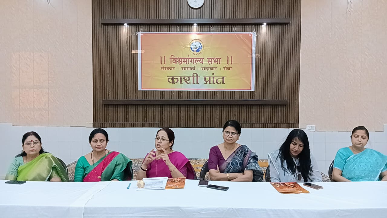 15 एवं 16 मार्च को काशी में होगा मातृ समागम