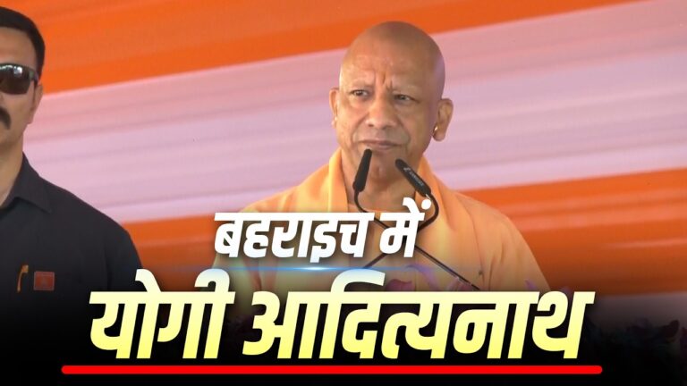 बहराइच में पुनर्वास धनराशि एवं भूमि पट्टों का वितरण किया मुख्यमंत्री योगी आदित्यनाथ ने