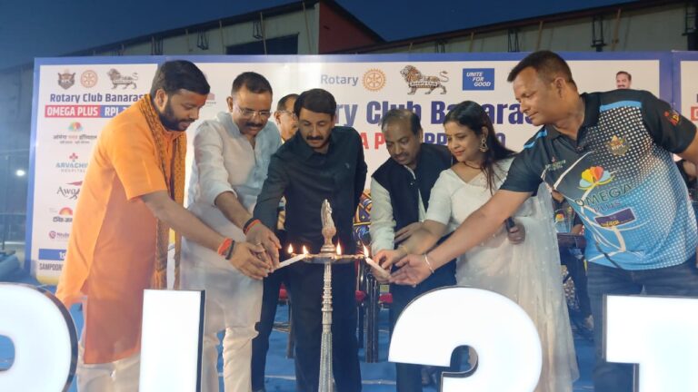 वाराणसी में 1 अप्रैल को सांसद मनोज तिवारी ने रंगारंग कार्यक्रम के बीच  धमाकेदार रोटरी प्रीमियर लीग का किया उद्घाटन