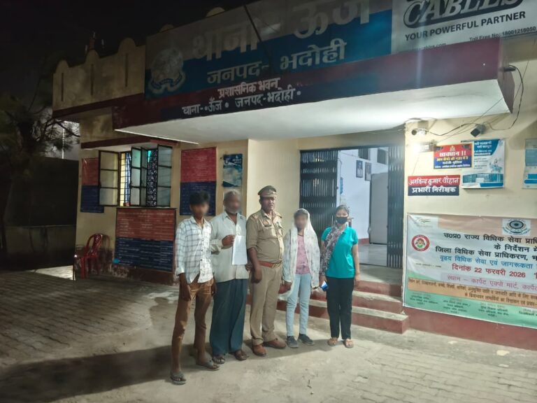 ◆ऑपरेशन मुस्कान” के तहत भदोही यूपी 112 द्वारा भूली भटकी युवती को सकुशल बरामद कर परिजनों को सौंपा