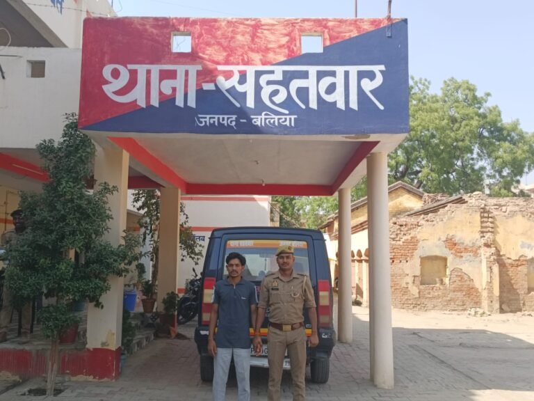 थाना सहतवार जनपद बलिया पुलिस द्वारा दुष्कर्म व पाक्सो एक्ट से स संबंधित 01 नफर अभियुक्त को किया गया गिरफ्तार ।