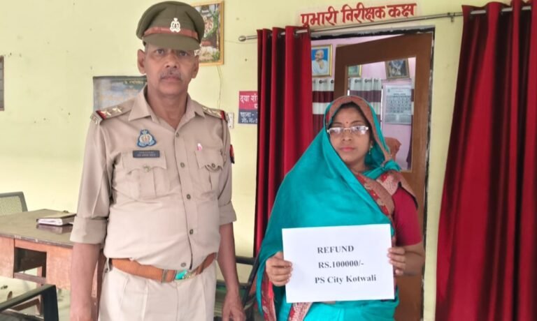 अज्ञात व्यक्ति द्वारा जूपी ऐप के माध्यम से हुई साइबर फ्राड की घटना से सम्बन्धित धनराशि ₹1,00,000/- को थाना को0शहर साइबर सेल टीम द्वारा पीड़िता के खाते में कराया गया वापस—