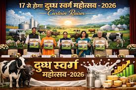 17 से होगा दुग्ध स्वर्ण महोत्सव-2026