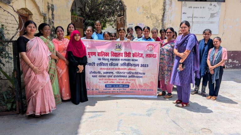 नारी शक्ति वंदन अधिनियम 2023 पर आधारित सांस्कृतिक कार्यक्रमों का आयोजन