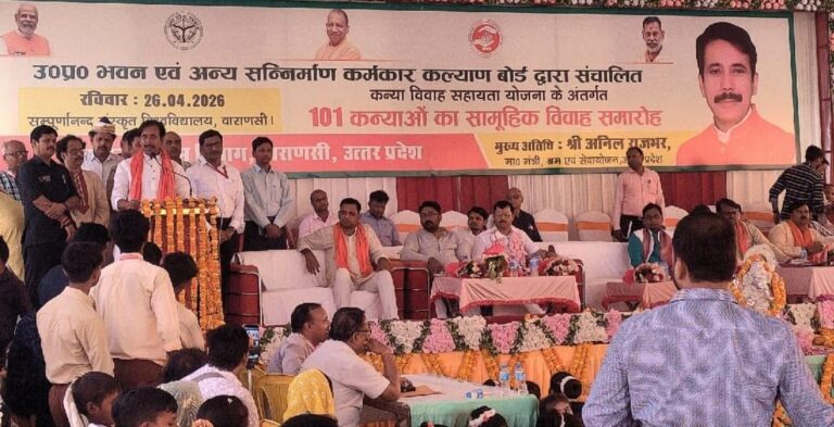 श्रम मंत्री की अगुवाई में सामूहिक विवाह समारोह में श्रमिकों की 101 बेटियों के हुए हाथ पीले