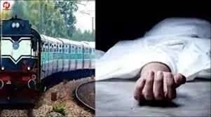 ट्रेन की चपेट में आने से अज्ञात व्यक्ति की हुई मौत, नहीं हो पाया शिनाख्त