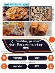 एक जनपद-एक व्यंजन’ योजना लागू, नई ट्रांसफर पॉलिसी को भी मंजूरी