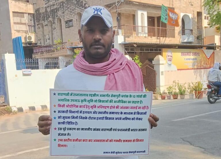 समाज सेवी सुबेदार यादव ने किसानों की समस्या के समाधान हेतु प्रधानमंत्री से हस्तक्षेप करने का निवेदन किए