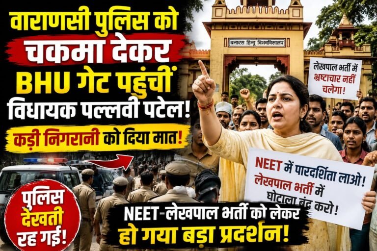 BHU में अचानक पहुंचीं विधायक, मचा हड़कंप