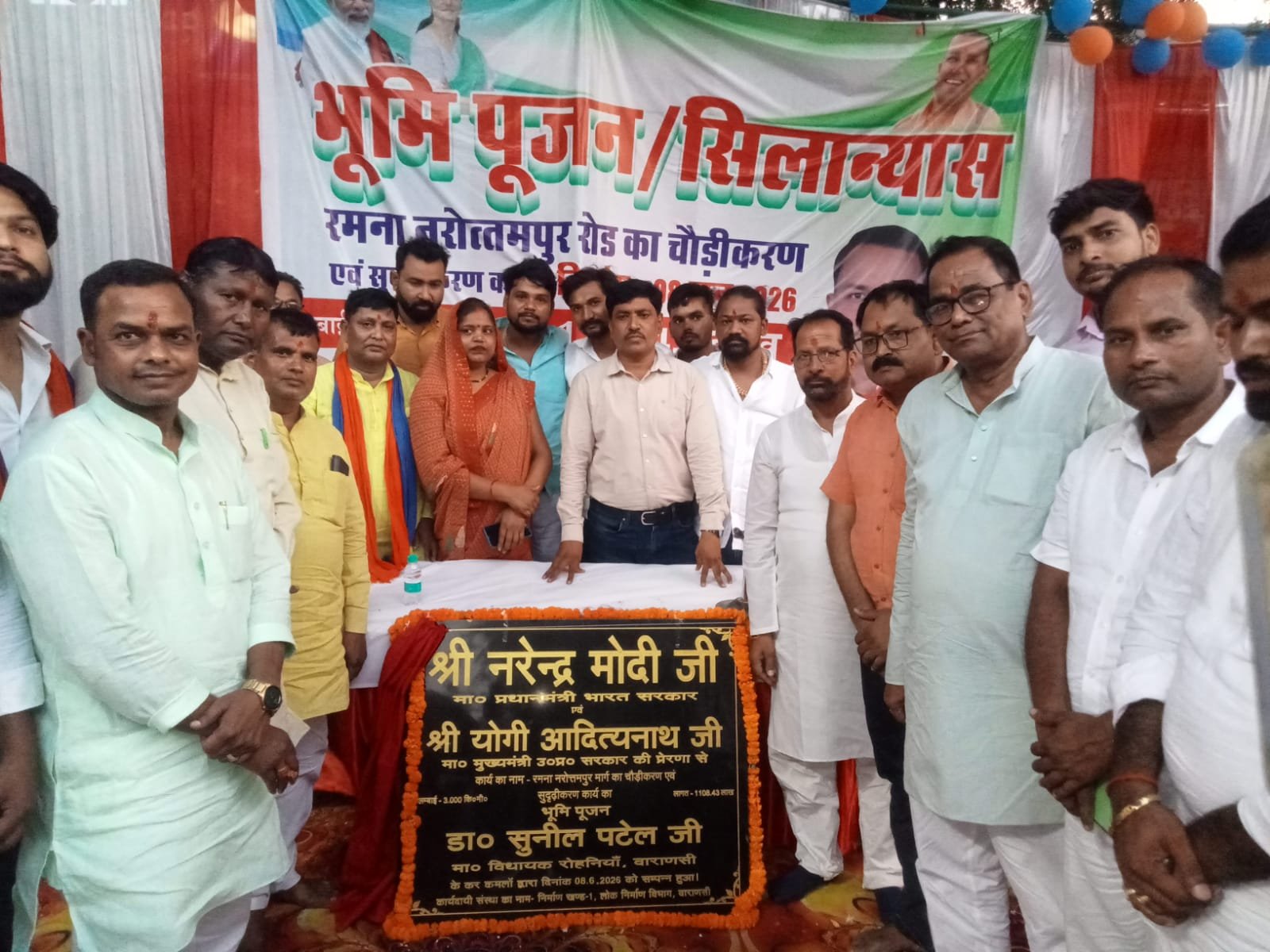रोहनिया विधायक ने 11.08 करोड़ 43 लाख की लागत से रमना-नरोत्तमपुर मार्ग चौड़ीकरण एवं सुदृढ़ीकरण कार्य का शिलान्यास