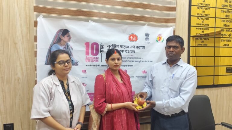 प्रधानमंत्री सुरक्षित मातृत्व अभियान के 10 वर्ष पूर्ण होने पर जनपद में विशेष आयोजन