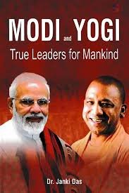 प्रधानमंत्री मोदी ने मुख्यमंत्री योगी संग यूपी को संवारा, डबल इंजन सरकार ने यूपी को बनाया देश का ग्रोथ इंजन