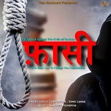 भांजे की निर्मम हत्या के दोषी मामा को  कोर्ट  सुनाई  मौत  की सजा, साथ ही 50 हजार का अर्थ दंड भी ।