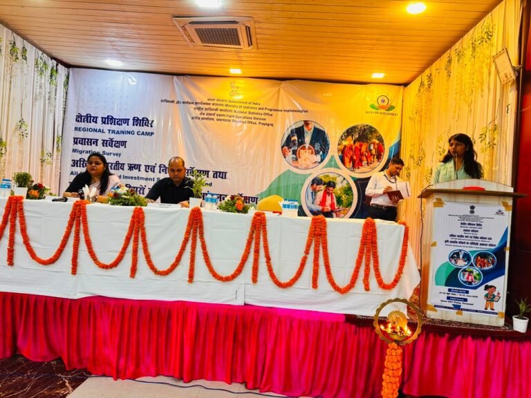 सांखियकी सांख्यिकी एवं कार्यक्रम क्रियान्वयन मंत्रालय के अधीन राष्ट्रीय सांख्यिकी कार्यालय (क्षेत्र संकार्य प्रभाग)  द्वारा आयोजित हुआ विशेष चार दिवसीय प्रशिक्षण कार्यक्रम 