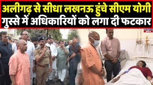 \अलीगढ़ से सीधे घटनास्थल और अस्पताल पहुंचे सीएम योगी, हाईलेवल मीटिंग के बाद ताबड़तोड़ एक्शन