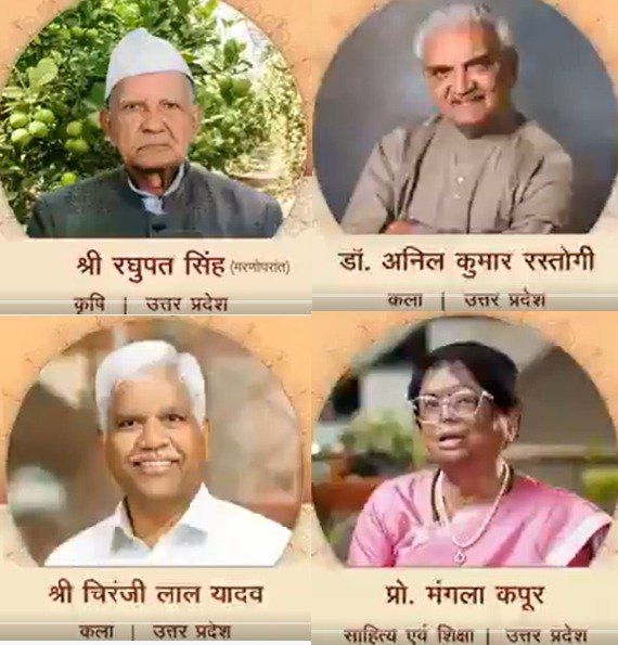 राष्ट्रपति भवन में उत्तर प्रदेश की चार विभूतियों को मिला पद्मश्री सम्मान