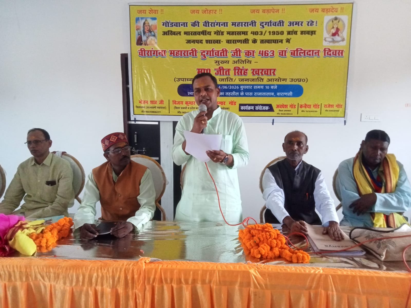 अखिल भारतवर्षीय गोंड़ महासभा ने मनाया वीरांगना महारानी दुर्गावती जी का 463 वां बलिदान दिवस