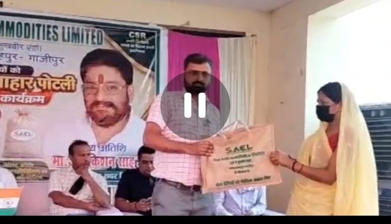 टीबी उन्मूलन अभियान को मिला कॉरपोरेट सहयोग, मरीजों को वितरित की गई पौष्टिक आहार पोटलियां…..