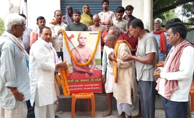 स्वामी सहजानंद सरस्वती की 76वीं पुण्यतिथि पर श्रद्धांजलि सभा व किसान अधिकार संवाद का आयोजन