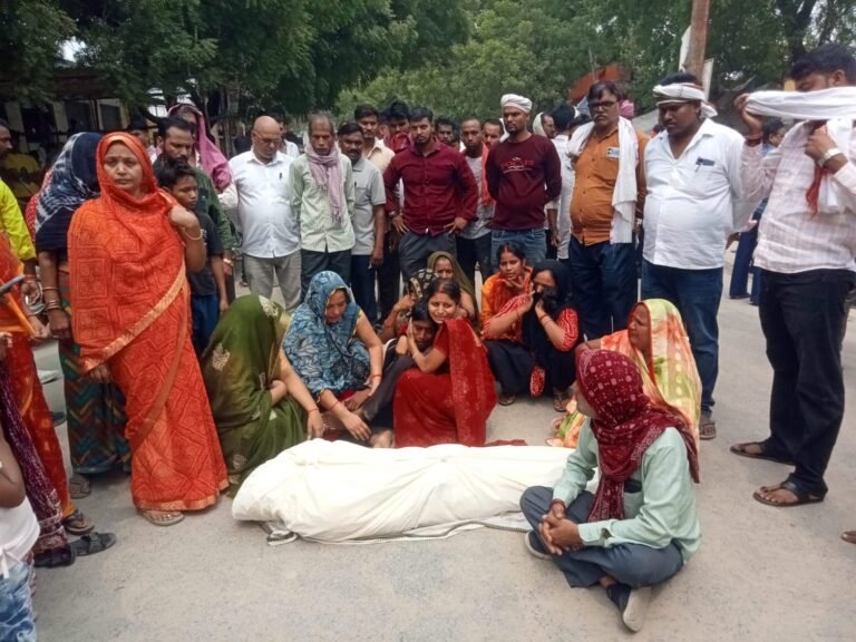 सड़क दुर्घटना में हुई मौत के बाद परिजनों ने विभिन्न मांगों को लेकर मातलदेई चौराहे पर मृतक की शव को रखकर किया चक्का जाम