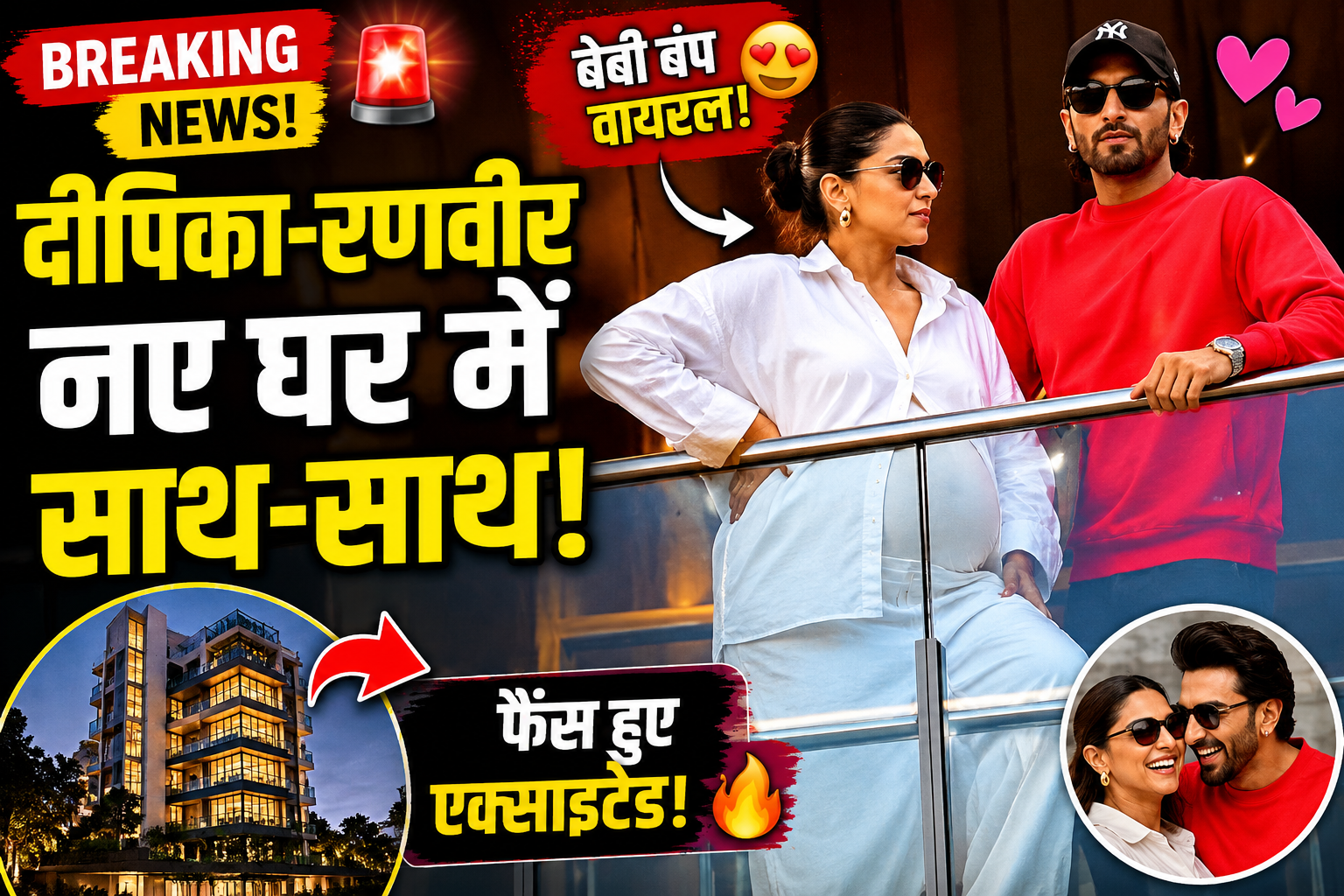 बेबी बंप के साथ दिखीं दीपिका, फैंस बोले- “कितनी खूबसूरत!”