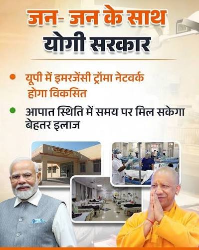 प्रदेश में विकसित होगा एकीकृत ट्रॉमा नेटवर्क, मुख्यमंत्री ने दिए निर्देश