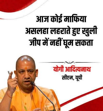 अपराधियों के लिए यूपी में जगह नहीं, करें सख्त कार्रवाई: मुख्यमंत्री