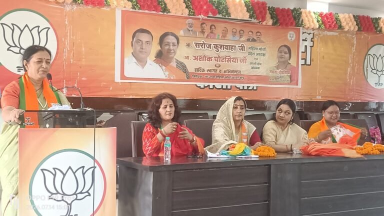 भाजपा महिला मोर्चा की नव नियुक्त प्रदेश अध्यक्ष सरोज कुशवाहा ने संगठन को बूथ तक मजबूत करने का दिया मंत्र