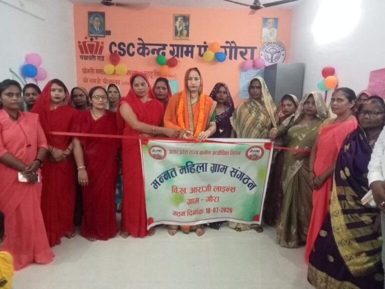 ग्राम प्रधान ममता सिंह ने फीता काटकर “नए ग्राम संगठन समूह” का किया उद्घाटन