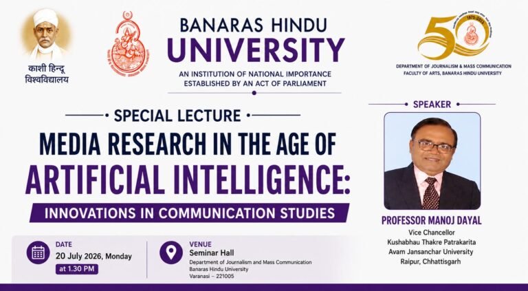 आर्टिफिशियल इंटेलिजेंस के दौर में मीडिया रिसर्च – इन्नोवेशंस इन कम्युनिकेशन स्टडीज विषय पर विशेष व्याख्यान