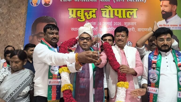 लोक जनशक्ति पार्टी (रामविलास)ने वाराणसी में प्रबुद्ध  सम्मेलन के माध्यम से दर्ज कराई अपनी उपस्थिति , स्नातक एमएलसी पर होगी नजर
