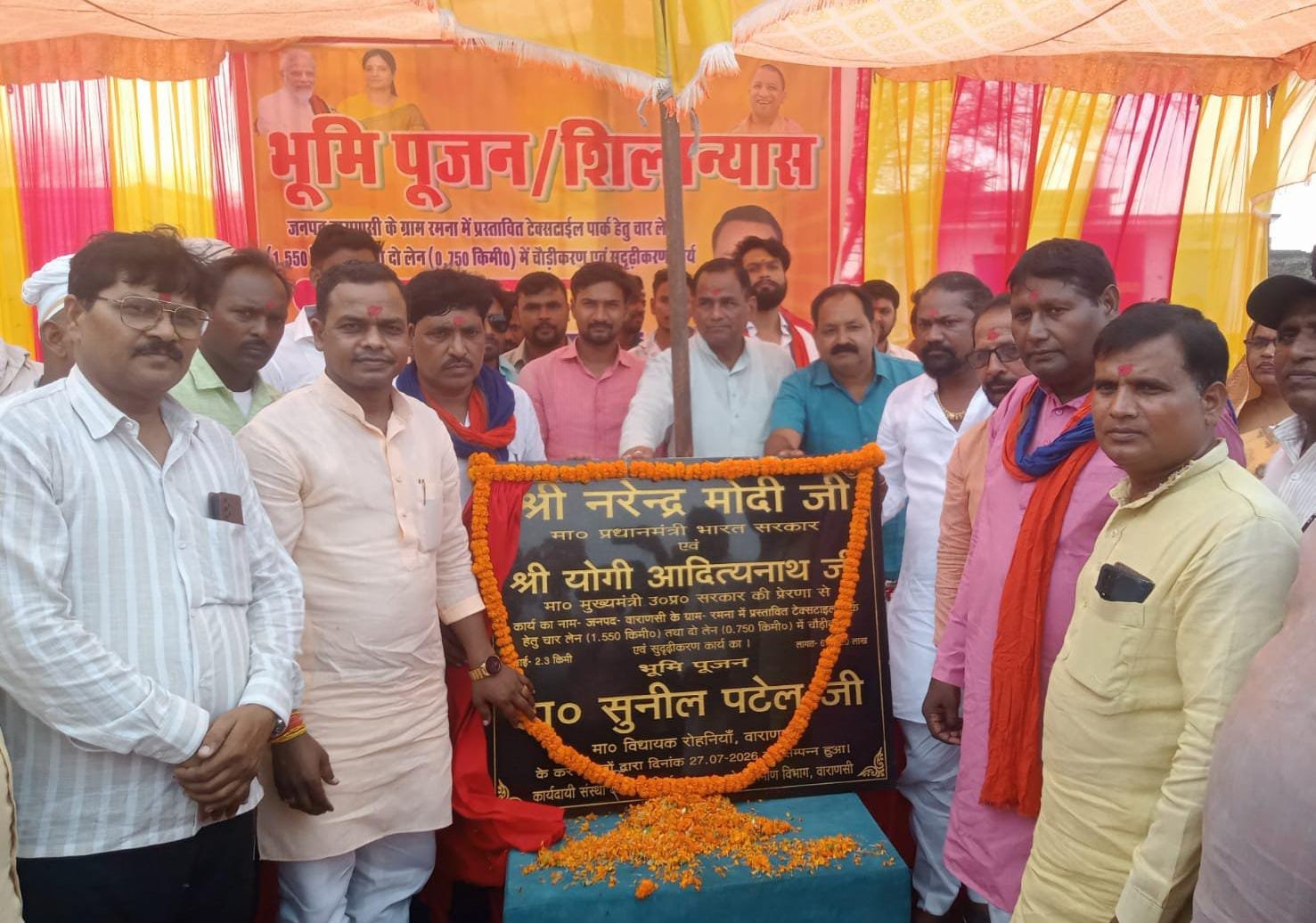 रोहनिया विधायक ने 67.43 करोड़ के लागत की टेक्सटाइल पार्क सड़क परियोजना का किया शिलान्यास