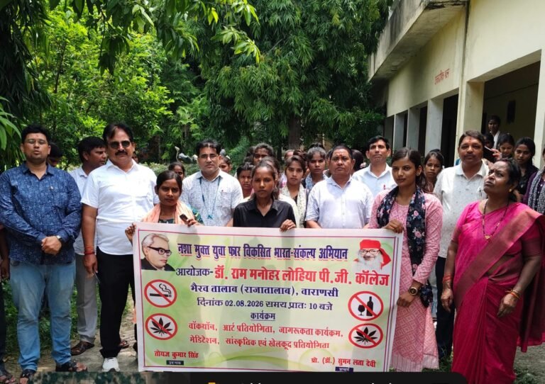 लोहिया महाविद्यालय के छात्रों ने नशा मुक्त युवा, विकसित भारत’ हेतु निकाली जन जागरूकता रैली