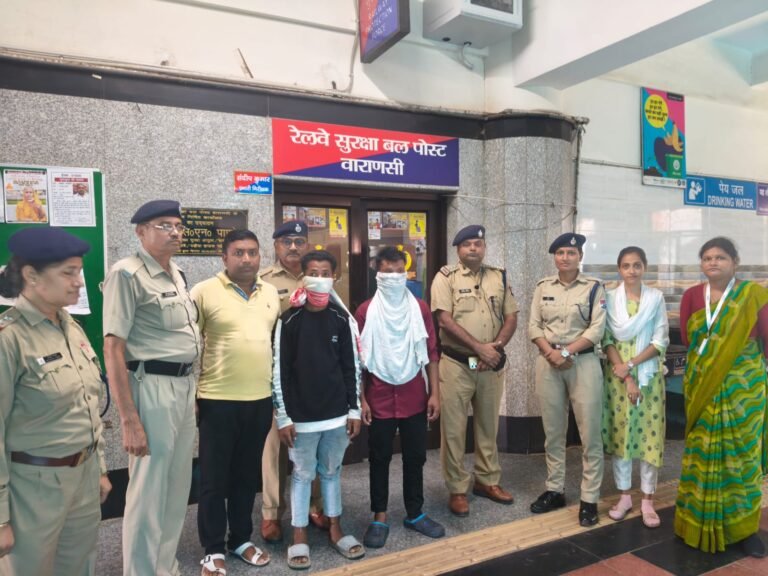 वाराणसी आरपीएफ और AHTU ने प्राप्त की बड़ी सफलता  गुहाटी से तस्करी कर ले जा रहे 6 बच्चे बरामद , दो आरोपी  गिरफ्तार