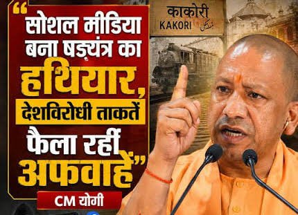 सोशल मीडिया प्लेटफॉर्म का दुरुपयोग कर भारत के खिलाफ अफवाह फैला रहीं देशविरोधी ताकतें: मुख्यमंत्री